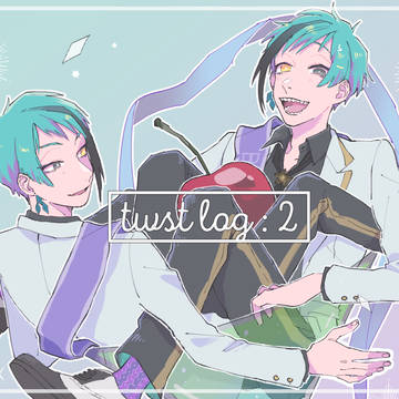 twstまとめログ②
