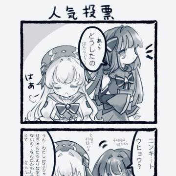アーケアっ子四コマ