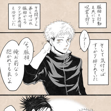脹虎