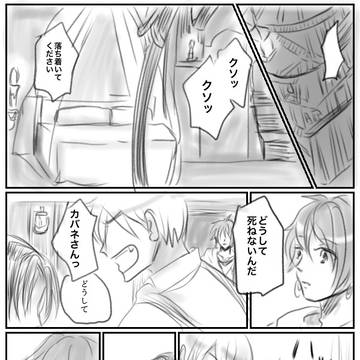 【アイナナ】君の傷【カバクオ】