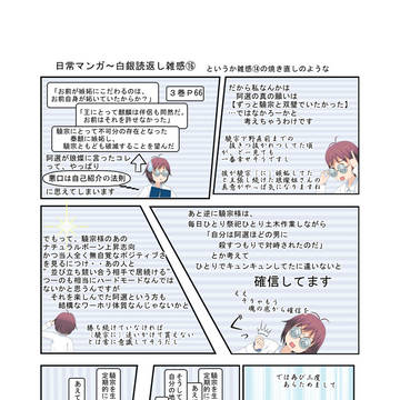 白銀等雑感④