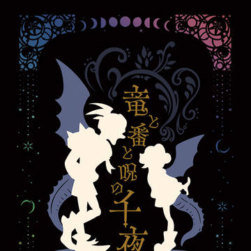 【2/28 春コミ新刊】長編キバユウ本サンプル