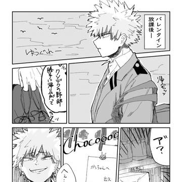 バレンタインデーキッス🎵