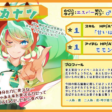 【悠久の塔】カナツ【4期】