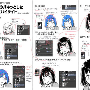 モノクロ用の黒髪&瞳仕上げメイキング