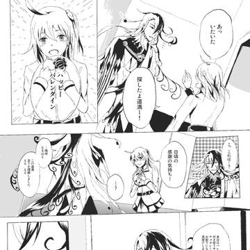 リンぐだ♀バレンタイン漫画