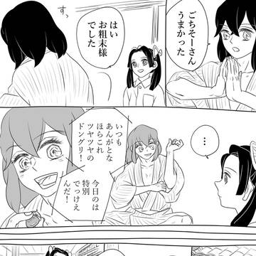 【伊アオ】そのままのあなたがいちばん綺麗