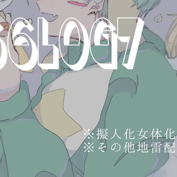 ケロロ空想