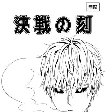 【SG】無配ペーパー