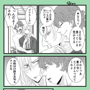 ジョーチェリまとめ④