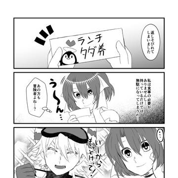 【PFMOH】お返ししなければ