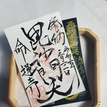 幻想郷御朱印まとめ
