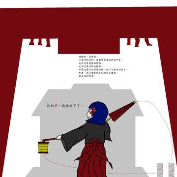 夢見柔離