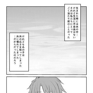 【PFMOH】かくして彼女はそこにいた