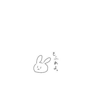 もふうさ
