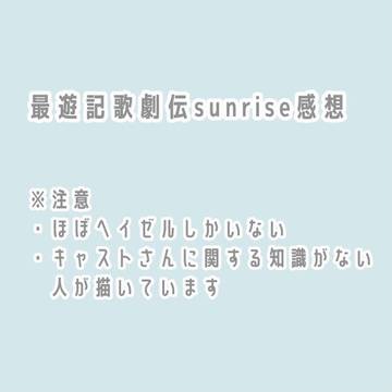 歌劇伝感想