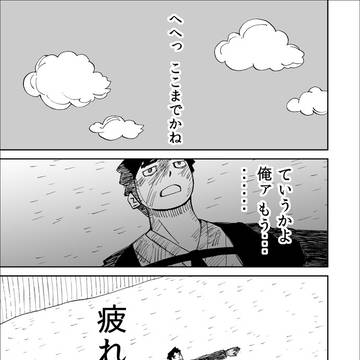 丹州戦国突破伝キンウ　第八十話