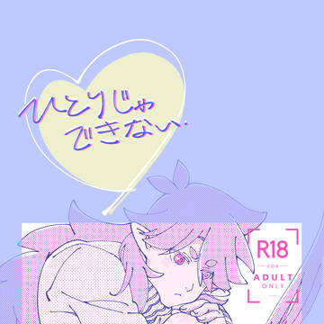 【2/28春コミ】新刊サンプル【无风R-18】