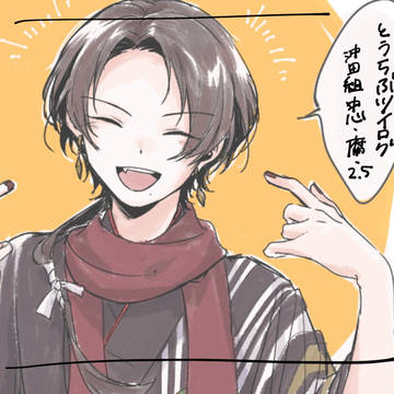 刀ついろぐ