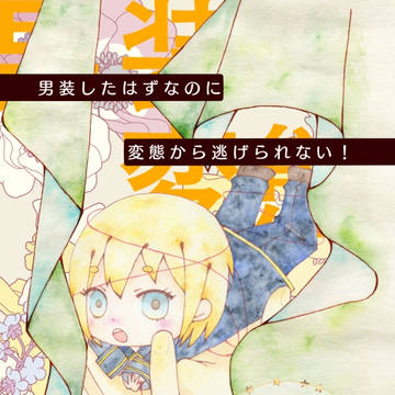【オリジナル】創作イラストまとめ【創作男女】
