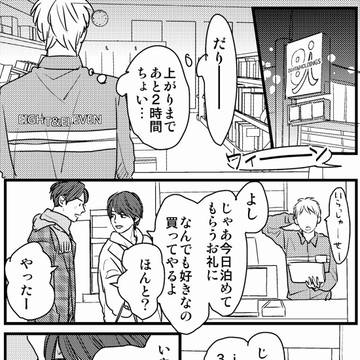 ツイッターに載せてたやつ