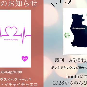 新刊通販のお知らせ