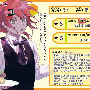 【悠久の塔】フユ【4期】