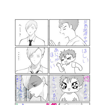 灰島なんかいらん
