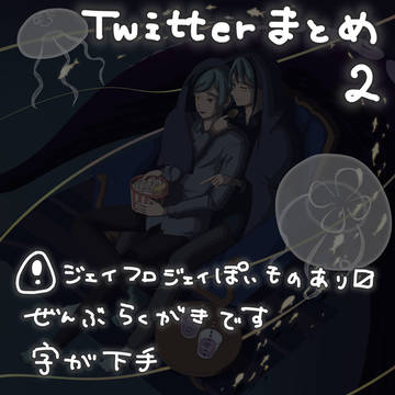 【TWST】だいたいジェイドくん2