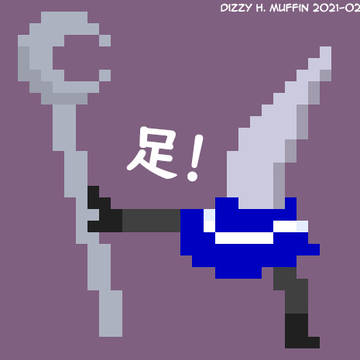 ... 魅魔の足