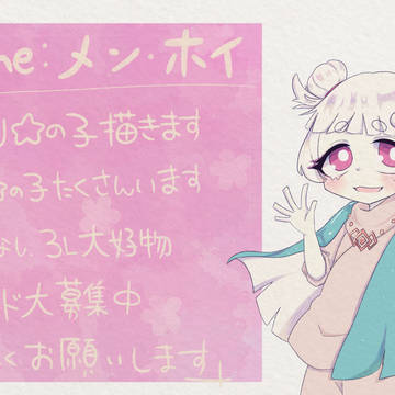 Skyイラスト①