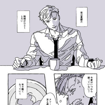 めっちゃ彼氏面してくる先輩の話2