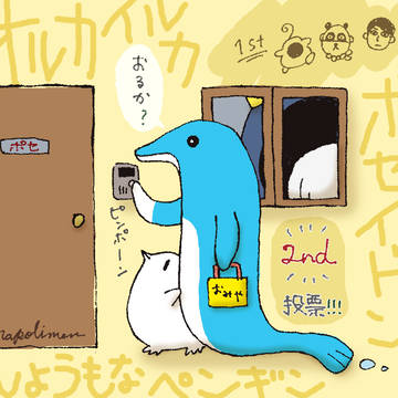 ナポキャラ投票2nd