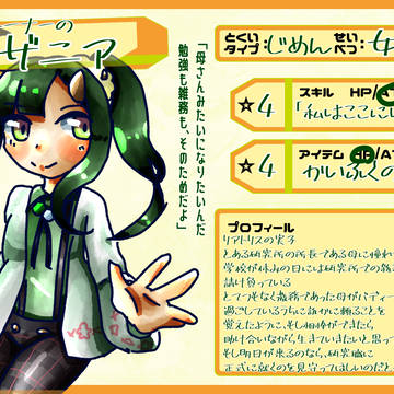 【悠久の塔】ガザニア【4期】