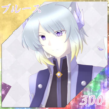 【ポラリス】ブルース【希望】