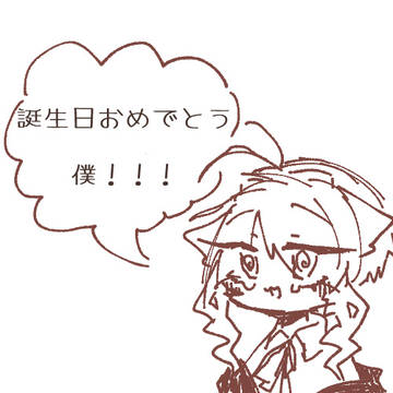 おめでとう!!!(泣)