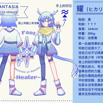 PFMOH【治癒者】ヒカリ