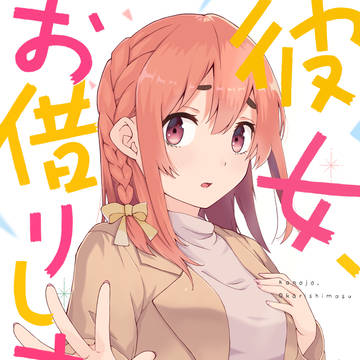 桜沢 墨