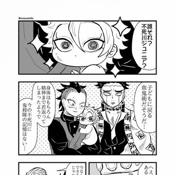【漫画】ベビさねちゃん