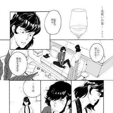 恋煩いの狼(R18次五アンソロ寄稿WEB再録)