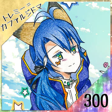 【ポラリス】カファルジドマ【希望】