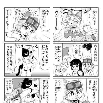 ねこの香り