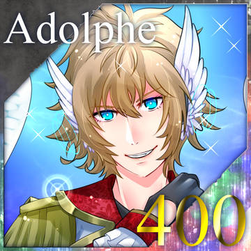【ポラリス】アドルフ【祝福】
