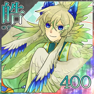 【ポラリス】皓【祝福】