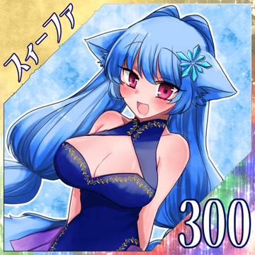 【ポラリス】スィーファ【希望】