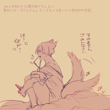 ねこの日