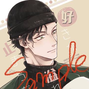 【お品書き】 HARUCOMICCITY28内秘密の裏稼業23
