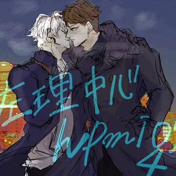 左理中心hpmiログ4
