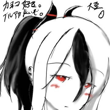 カヨコちゃん
