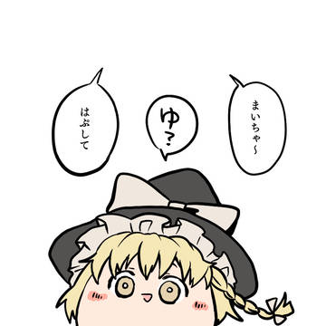 はぷ
